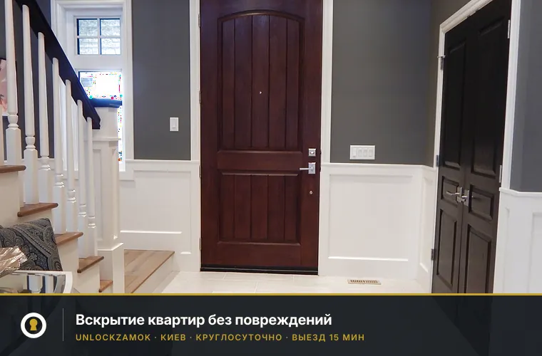 Вскрытие квартир в Киеве